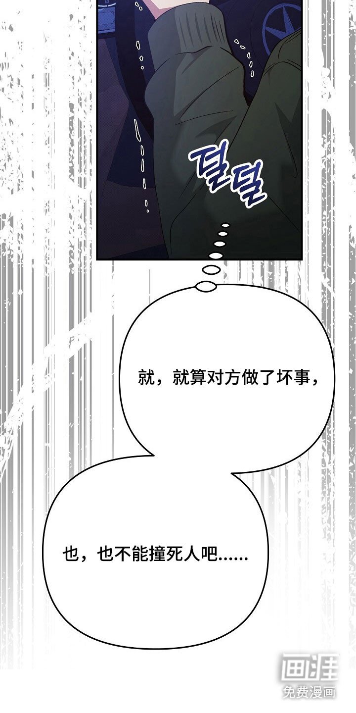 第56章：约会结束