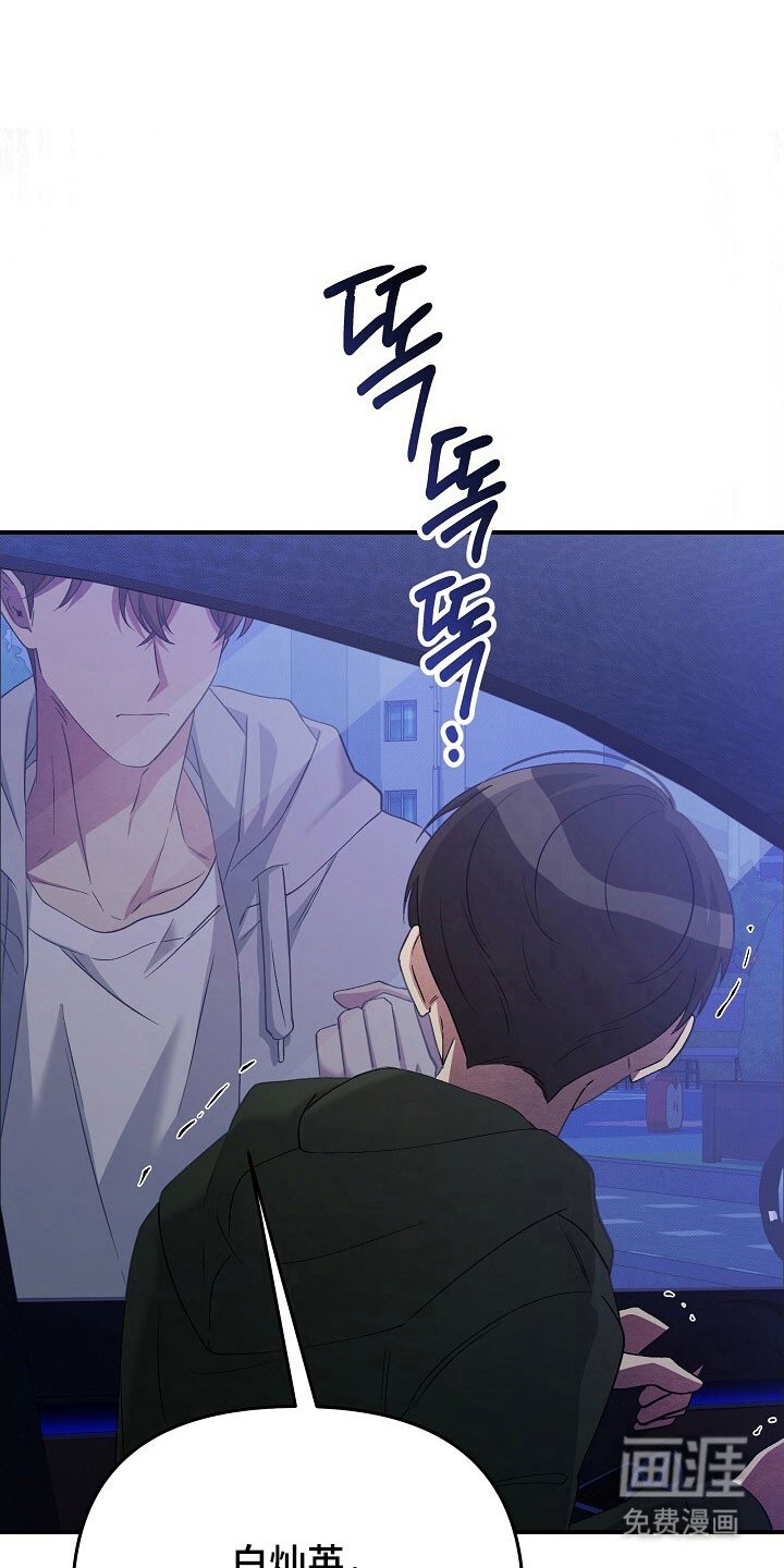 第56章：约会结束