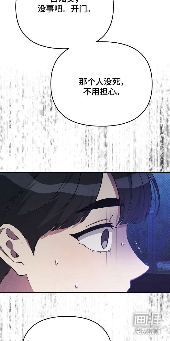 第56章：约会结束