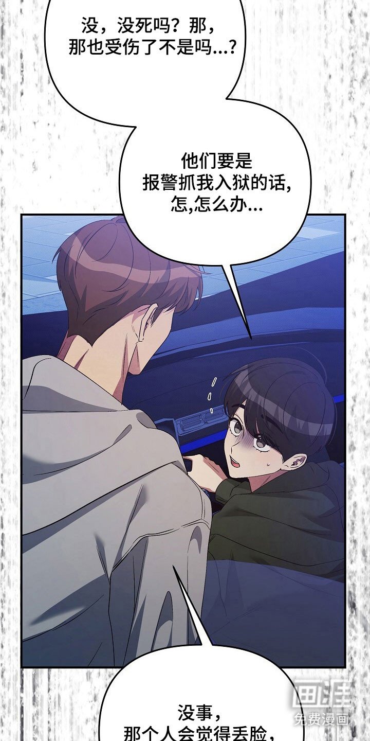 第56章：约会结束