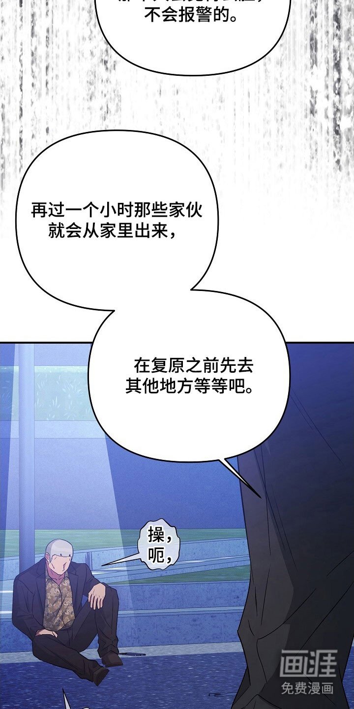 第56章：约会结束
