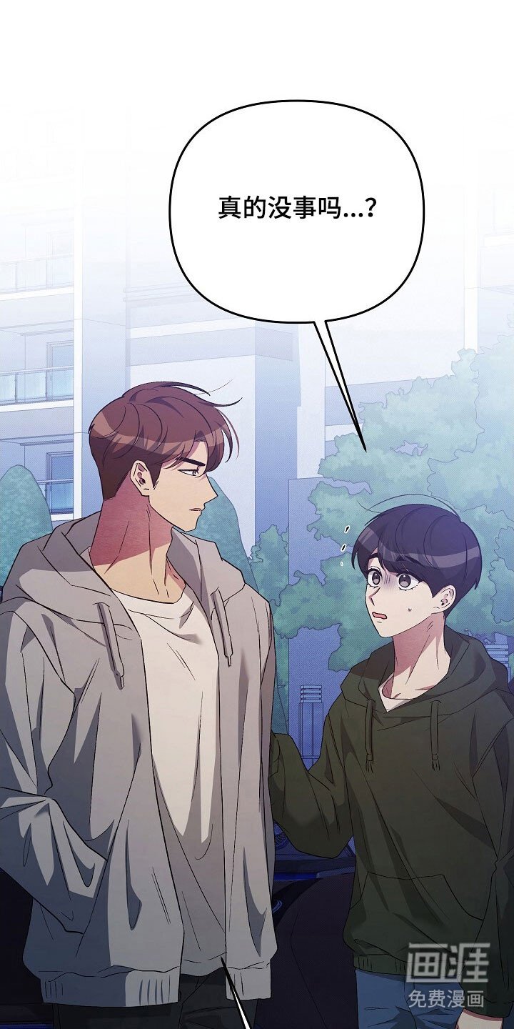 第56章：约会结束