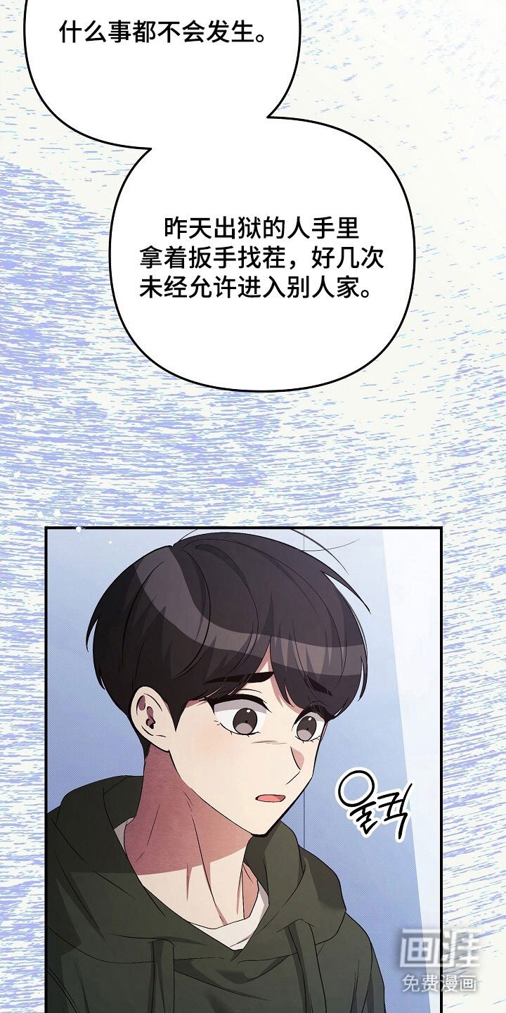 第56章：约会结束
