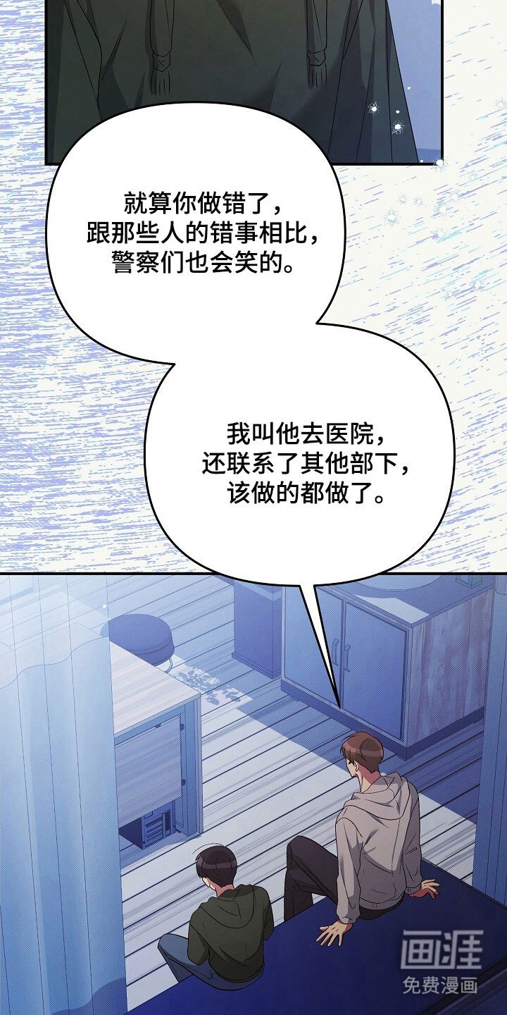 第56章：约会结束
