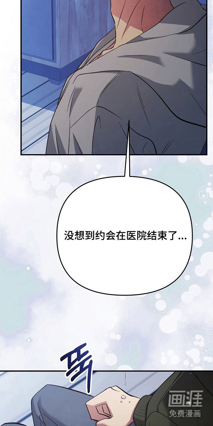 第56章：约会结束