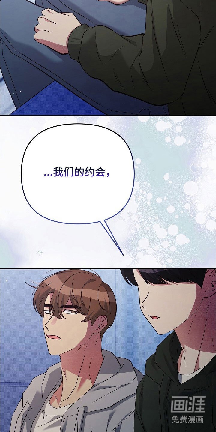 第56章：约会结束