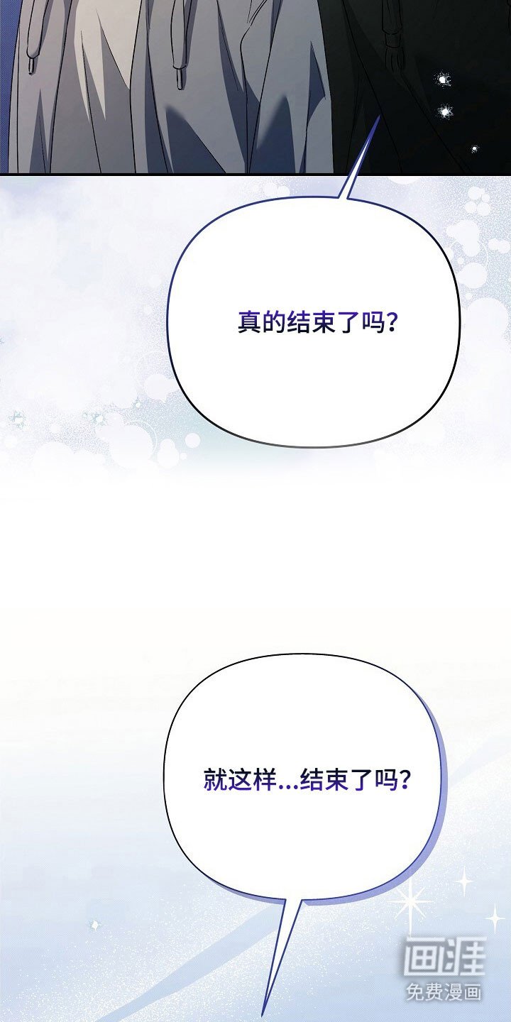 第56章：约会结束