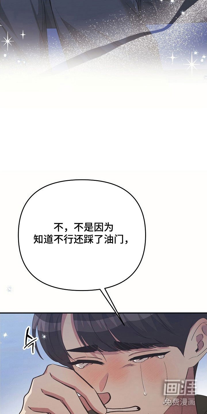 第56章：约会结束