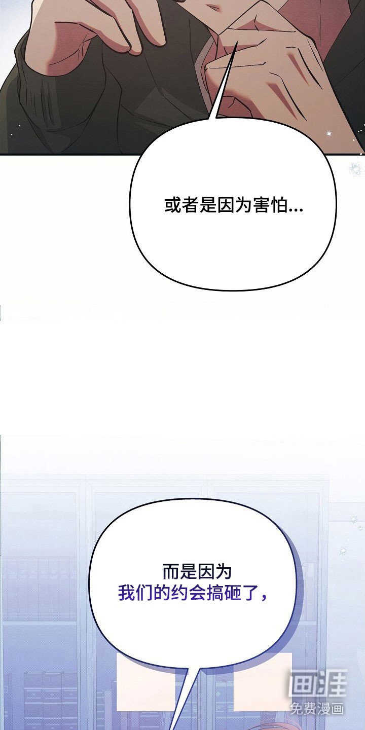 第56章：约会结束