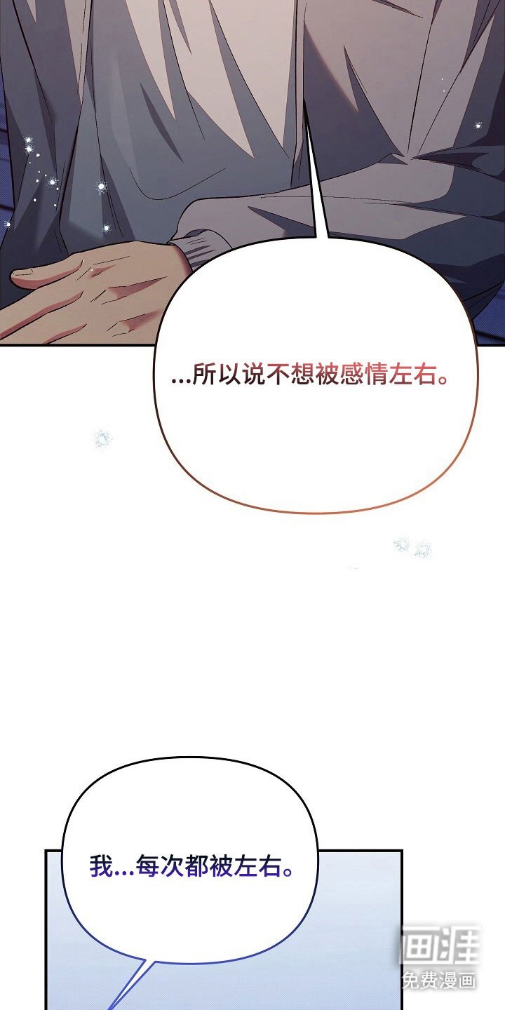 第57章：不受控制