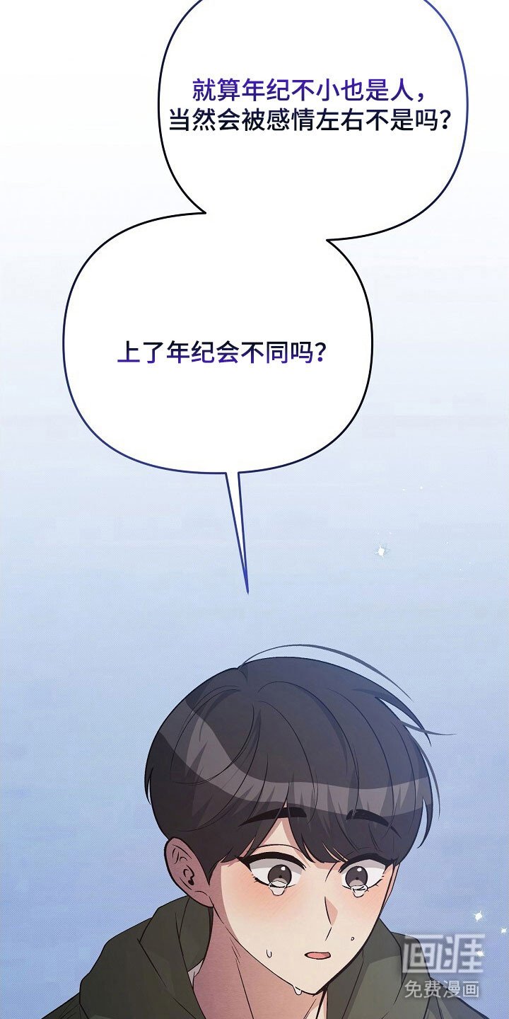 第57章：不受控制