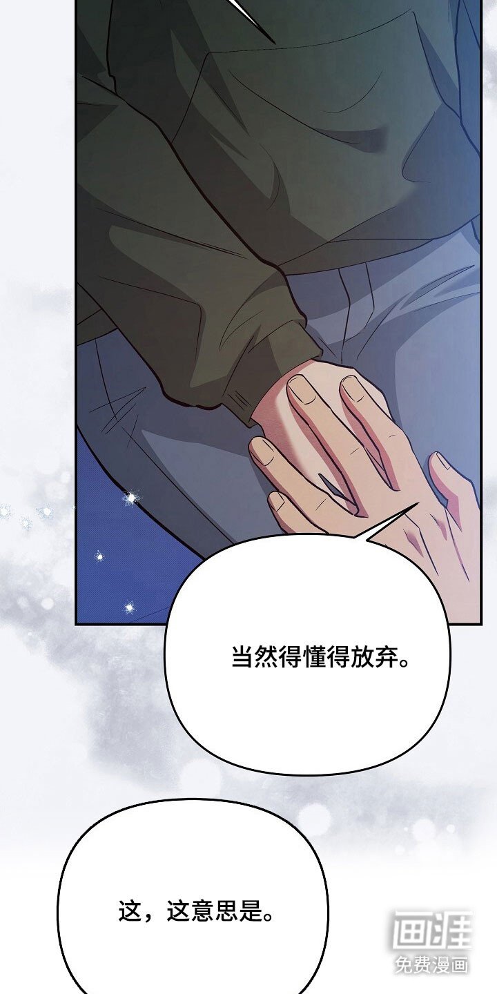 第57章：不受控制