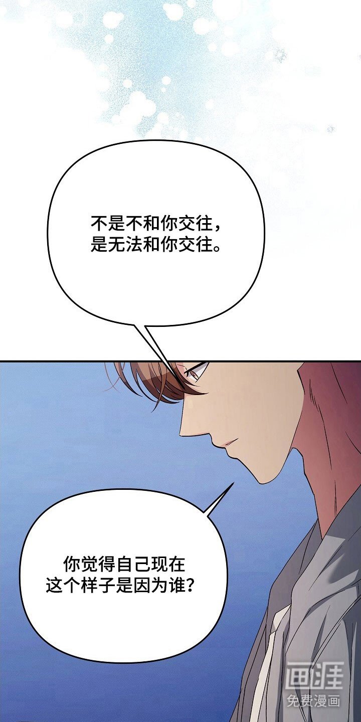 第57章：不受控制