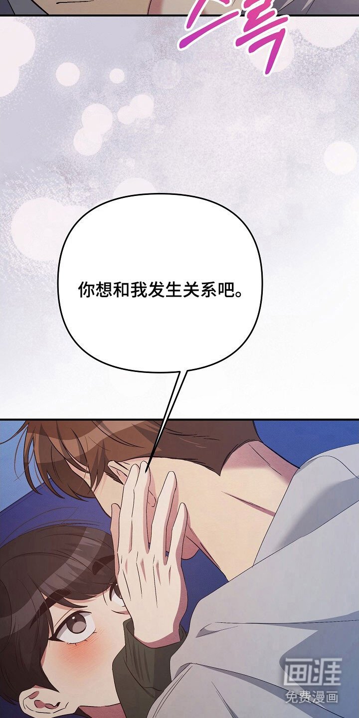 第58章：一直都想