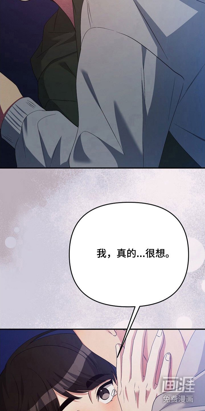第58章：一直都想