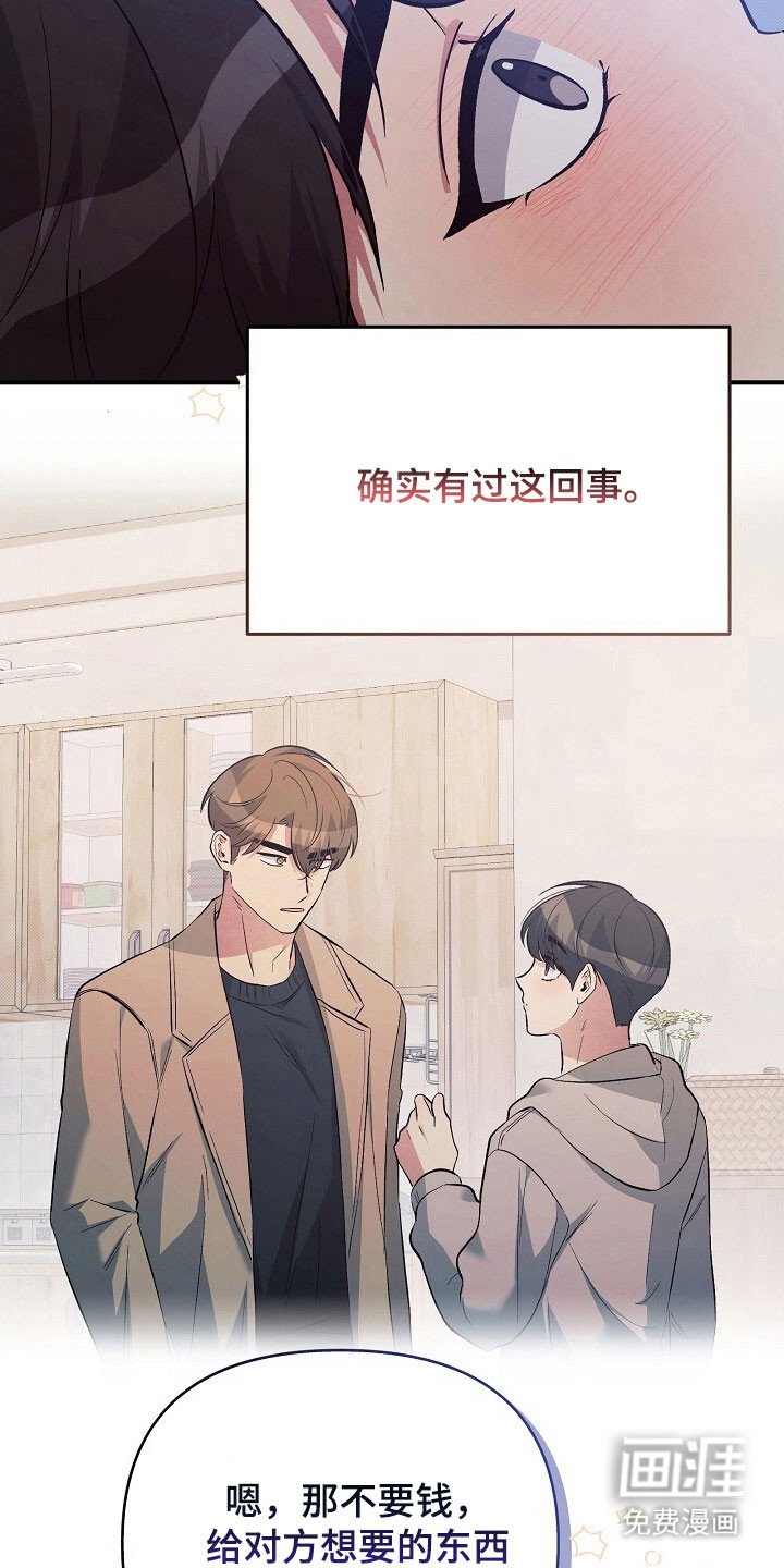 第58章：一直都想