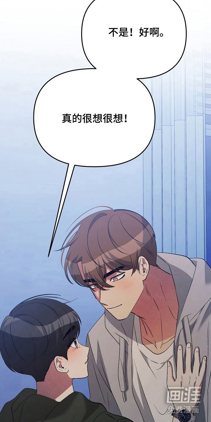 第58章：一直都想