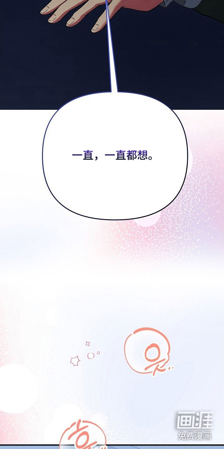 第58章：一直都想