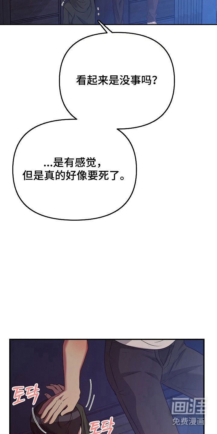 第59章：像在医院
