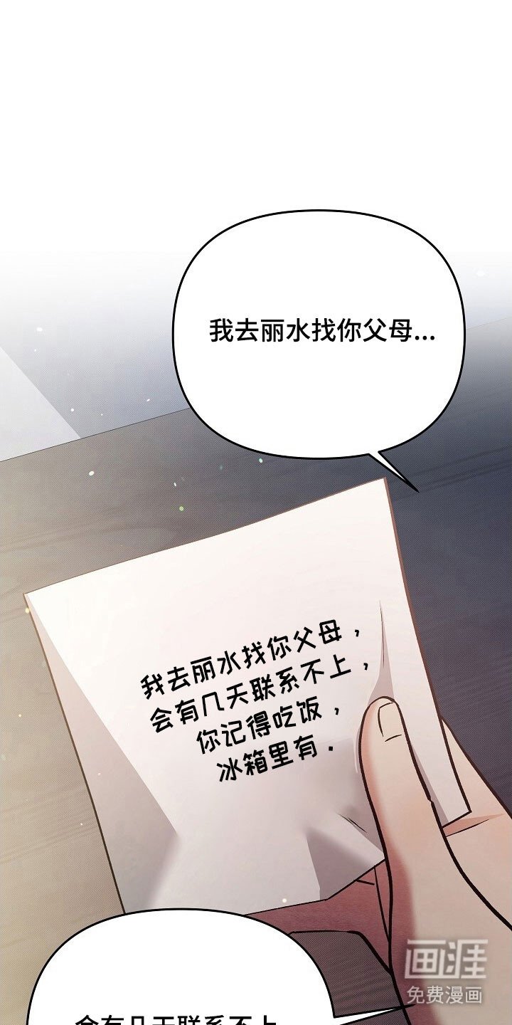 第59章：像在医院