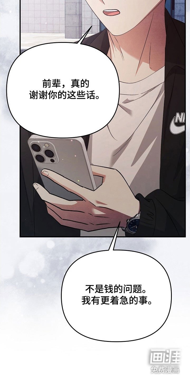 第59章：像在医院