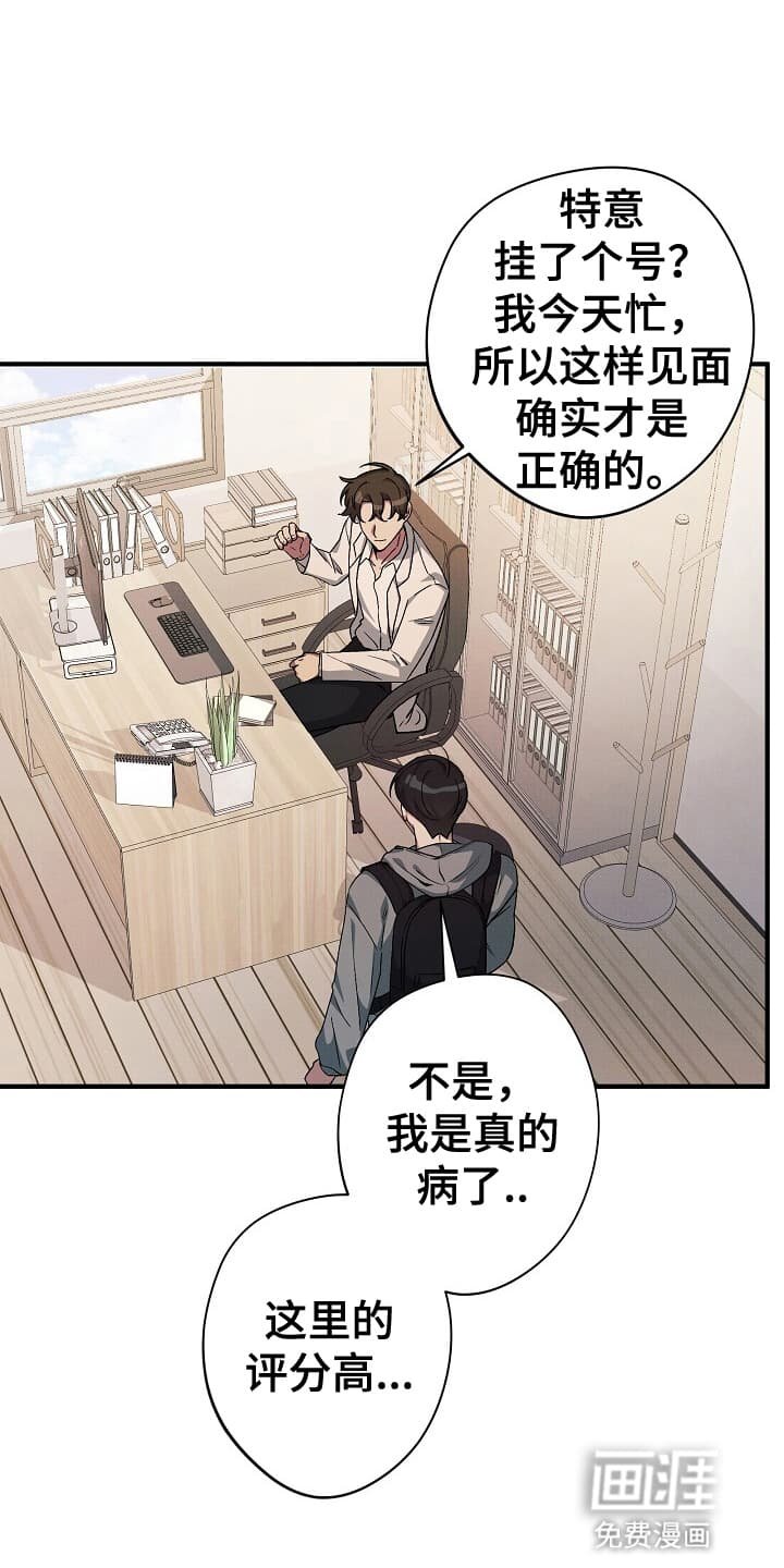 第6章：看病