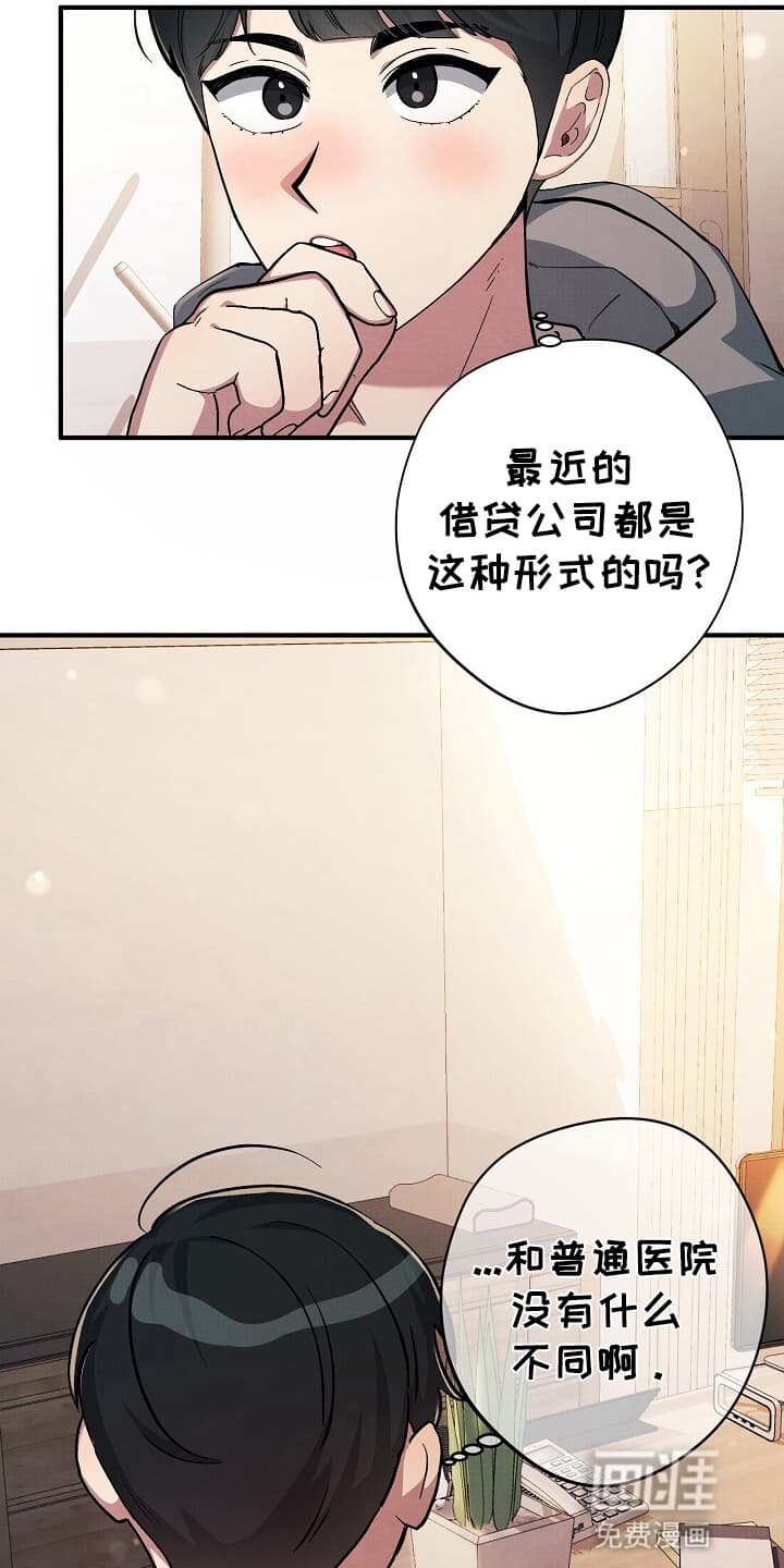 第6章：看病