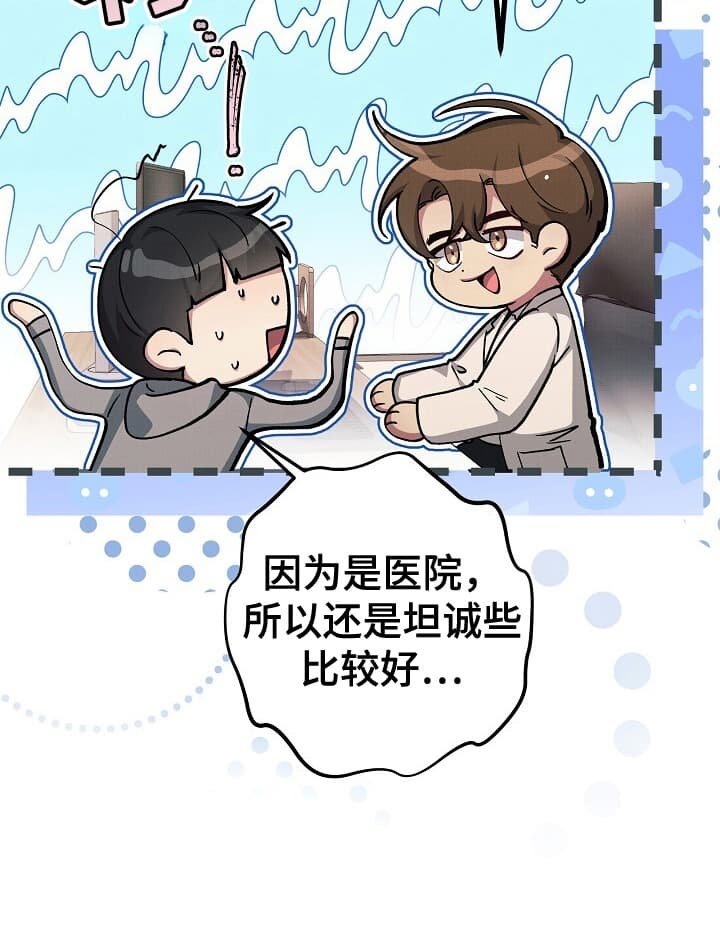 第6章：看病