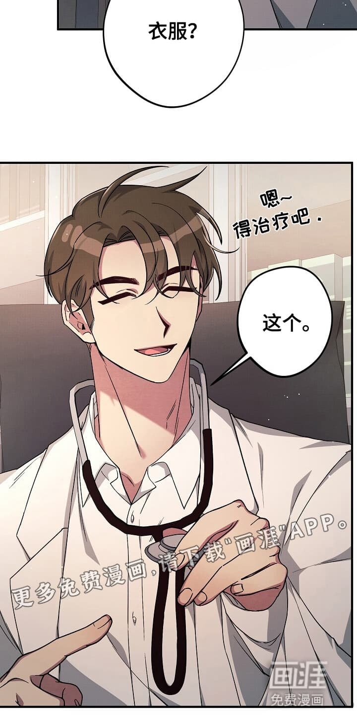 第6章：看病