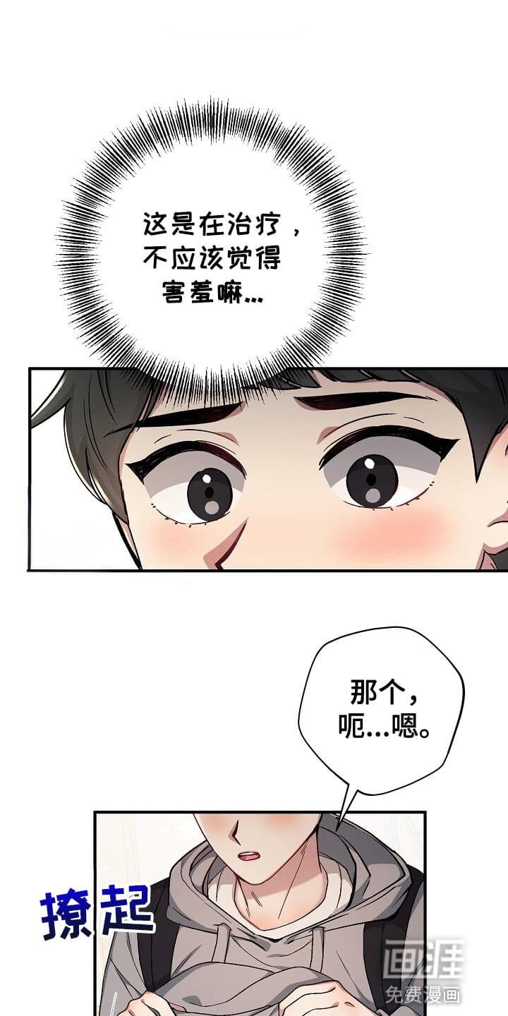 第6章：看病