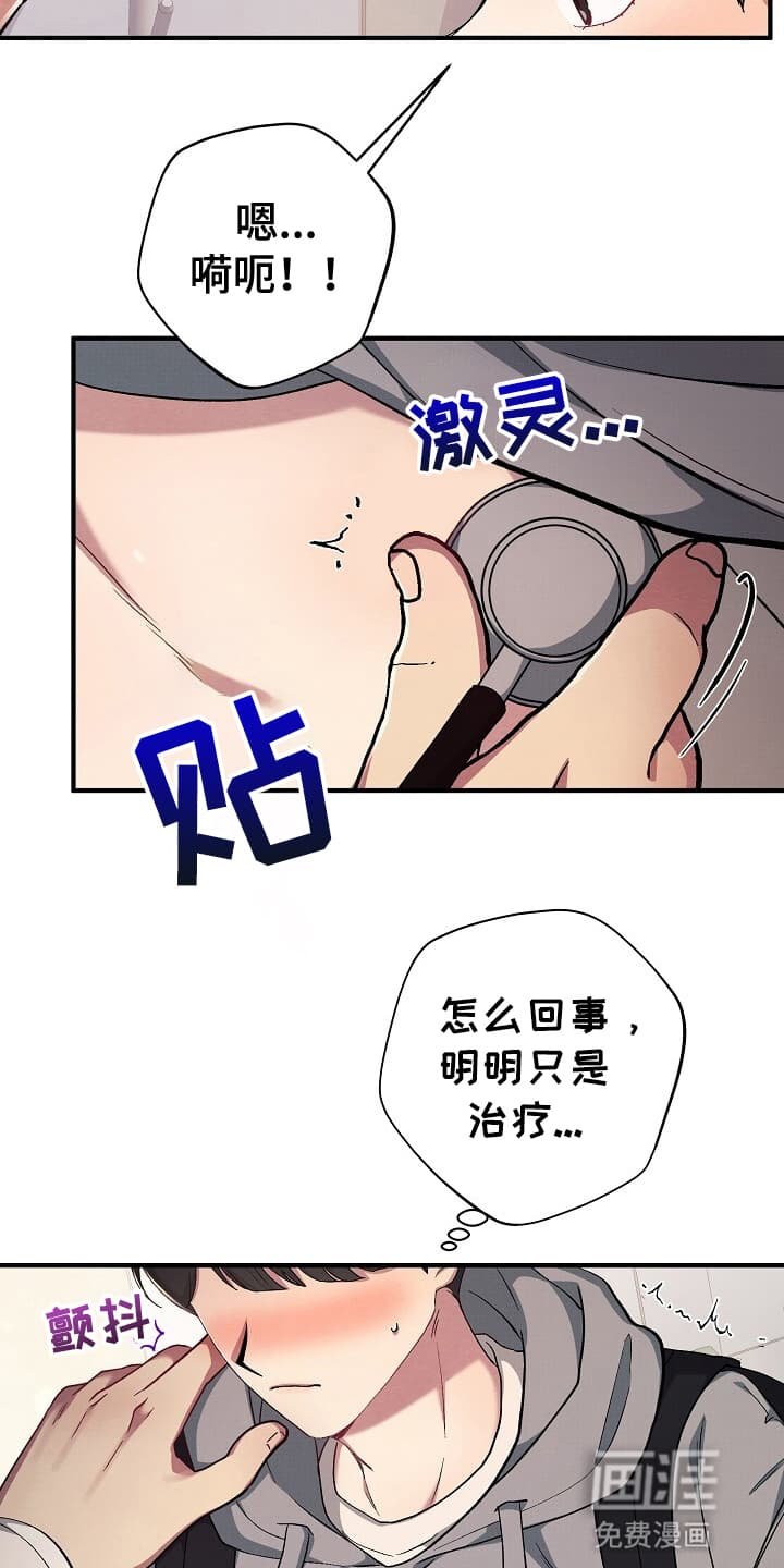 第6章：看病