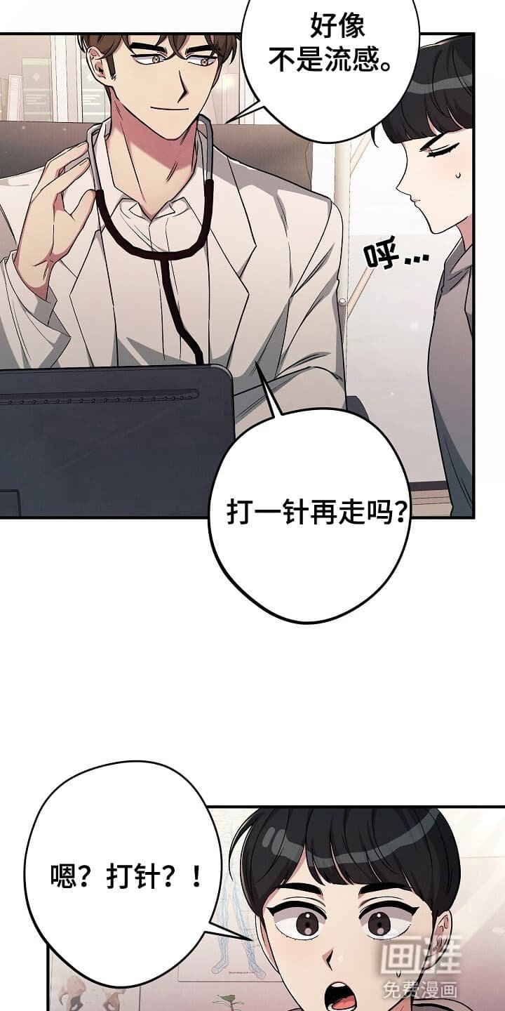第6章：看病