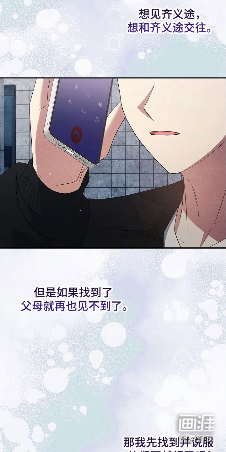 第60章：进行说服