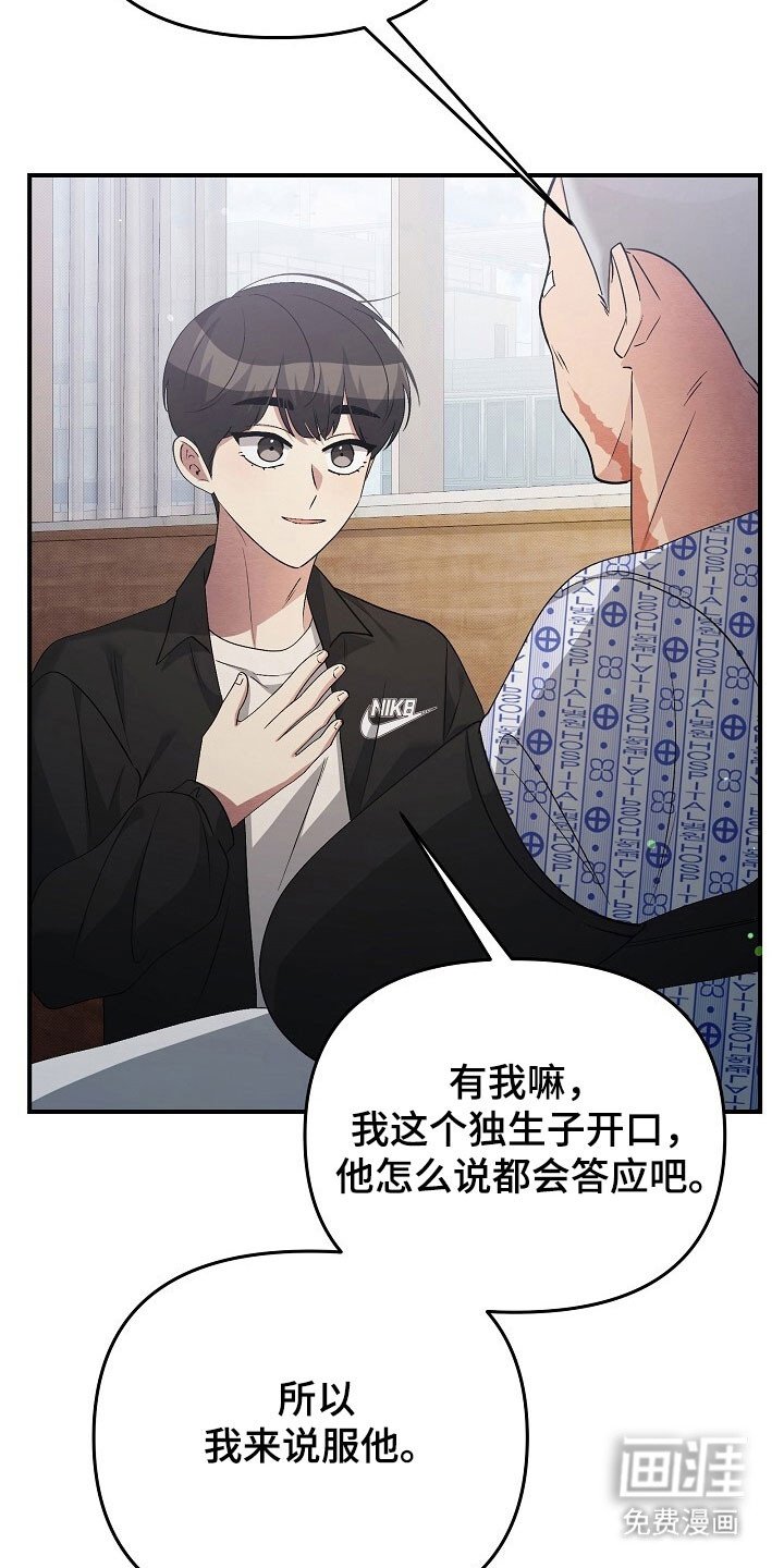 第60章：进行说服