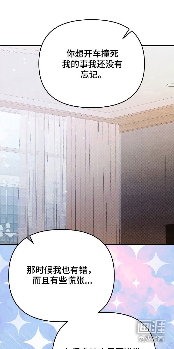 第61章：被跟踪