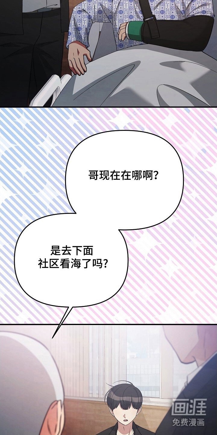 第61章：被跟踪
