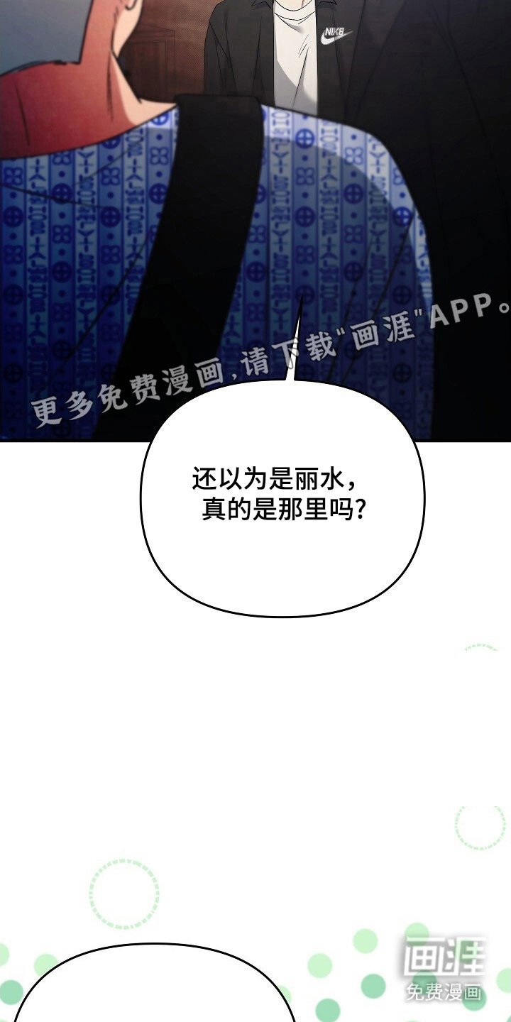 第61章：被跟踪