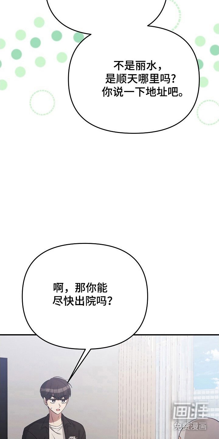第61章：被跟踪