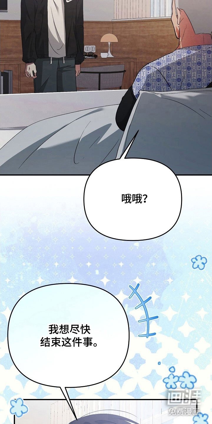 第61章：被跟踪