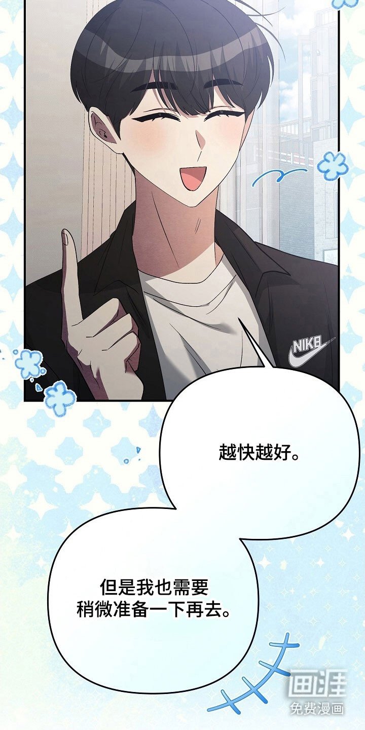 第61章：被跟踪