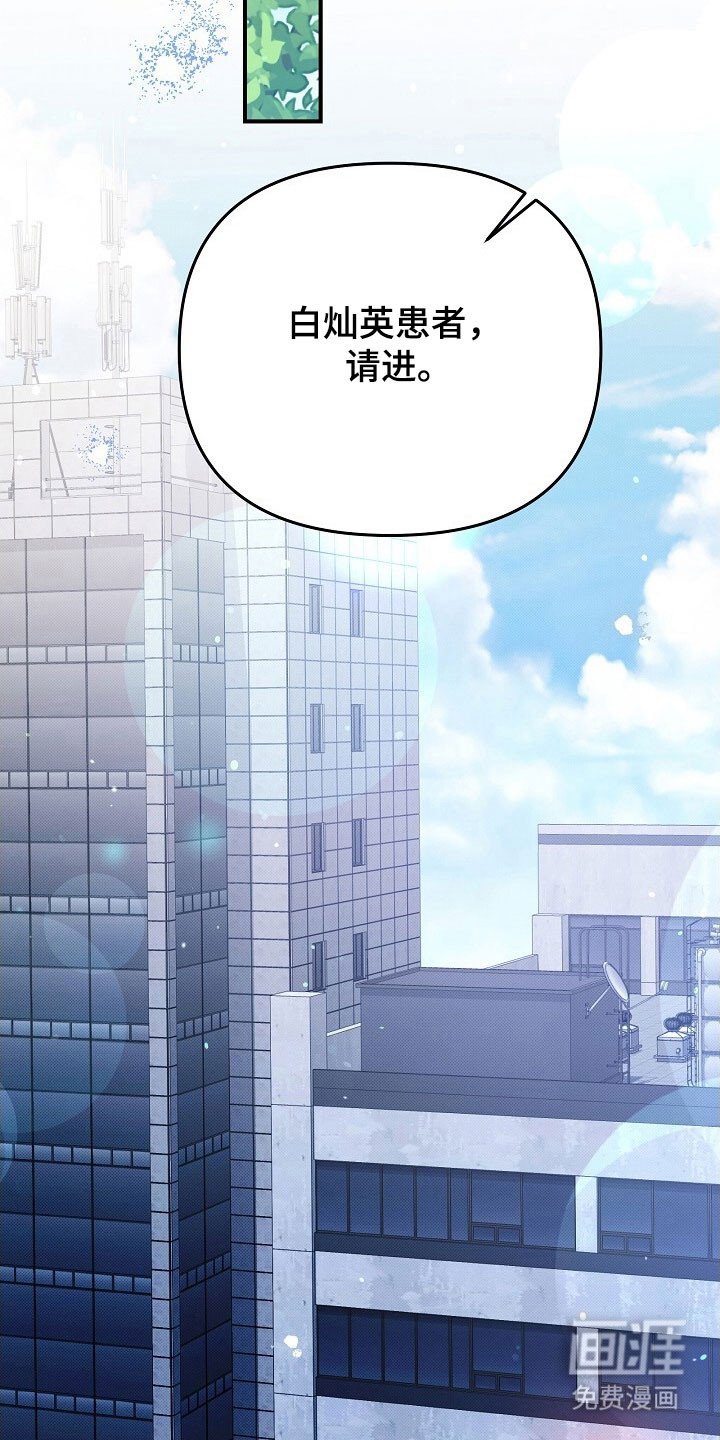 第61章：被跟踪