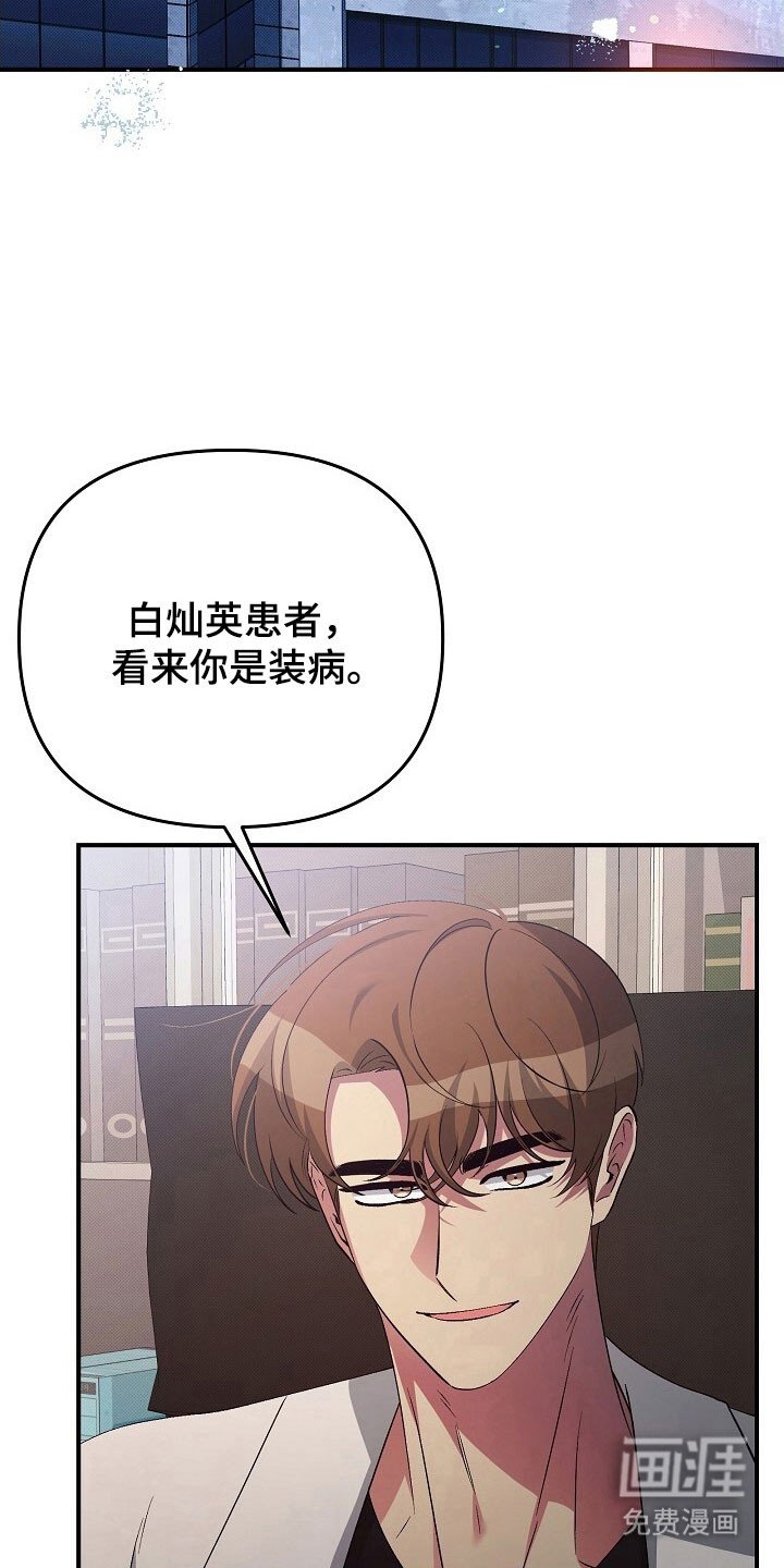 第61章：被跟踪