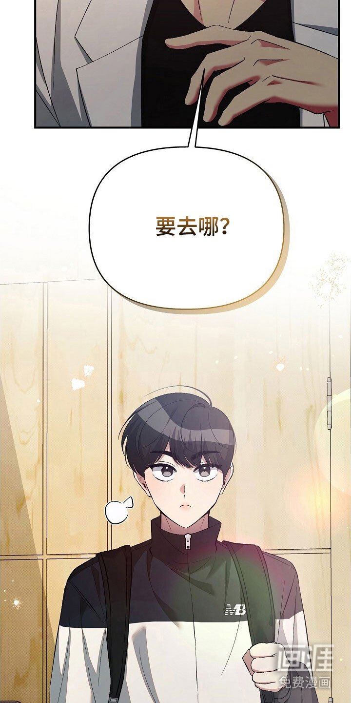 第61章：被跟踪