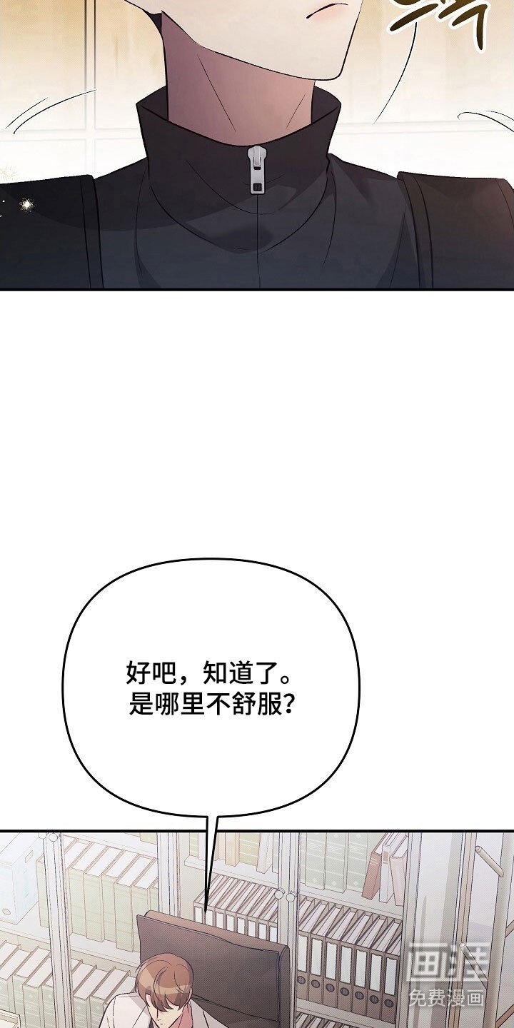 第61章：被跟踪