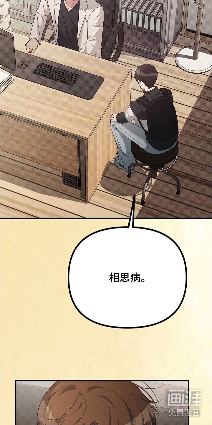 第61章：被跟踪