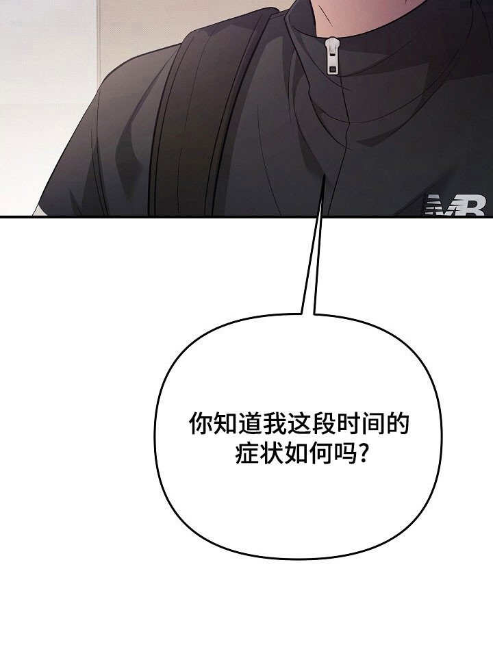 第61章：被跟踪