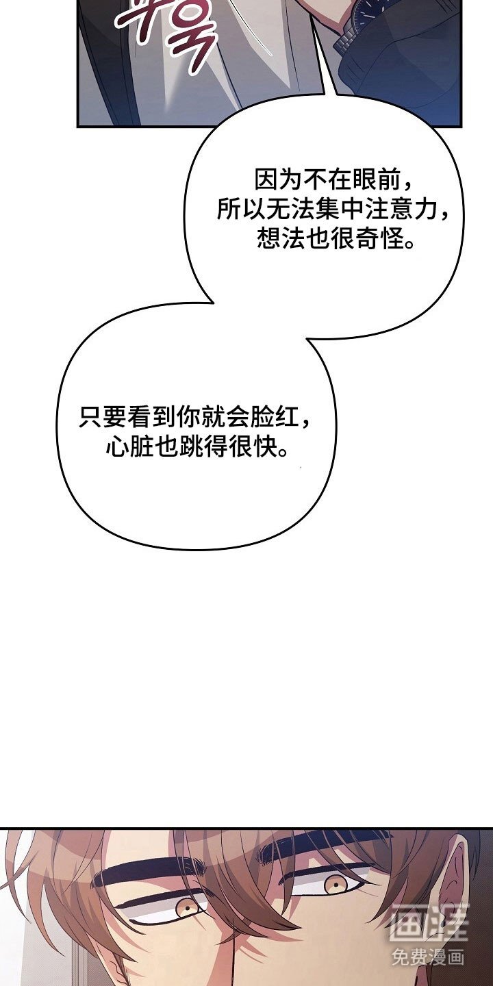 第61章：被跟踪
