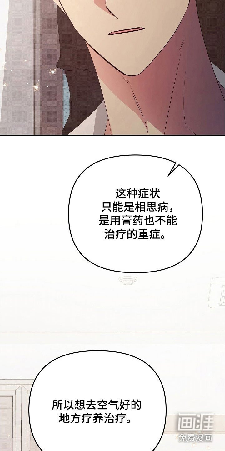 第61章：被跟踪