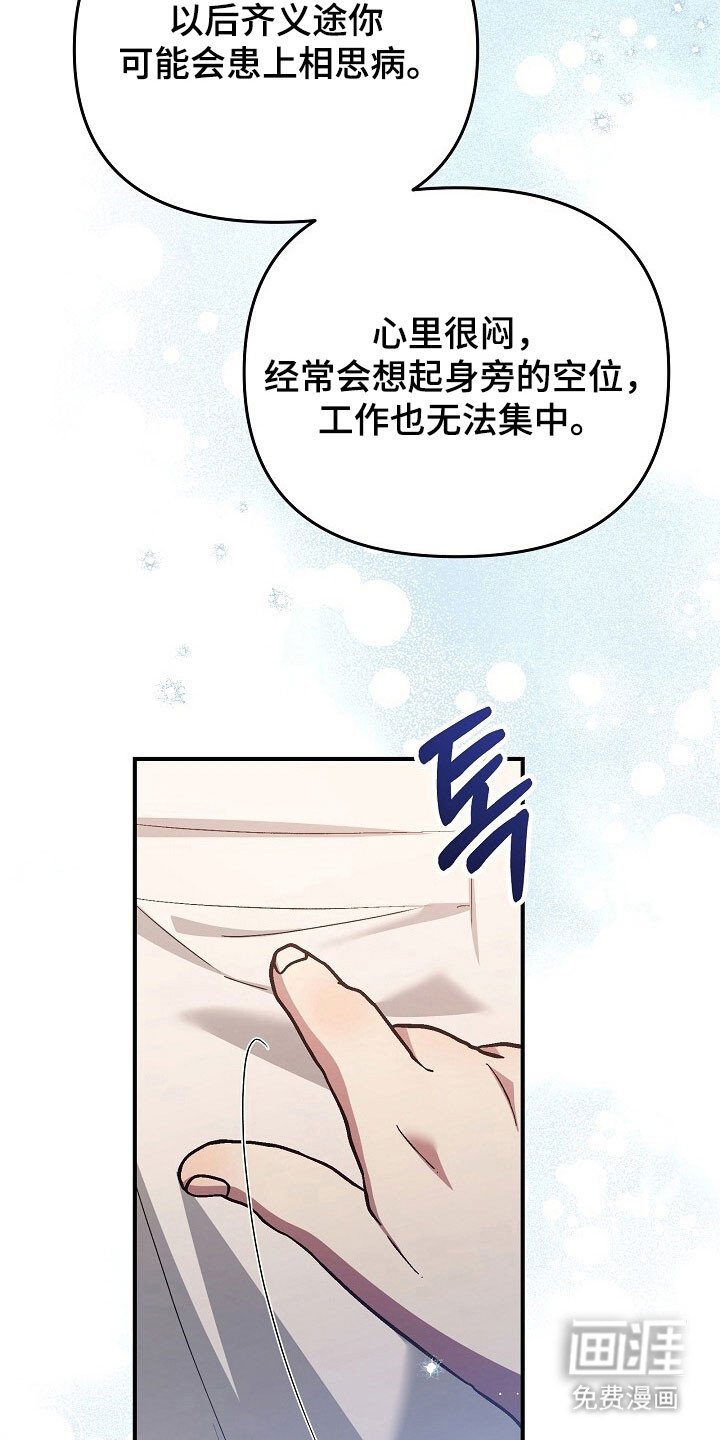 第61章：被跟踪