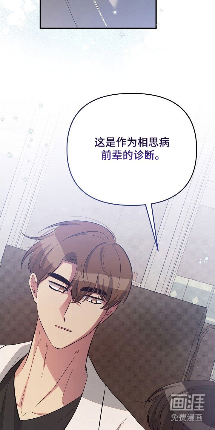 第61章：被跟踪